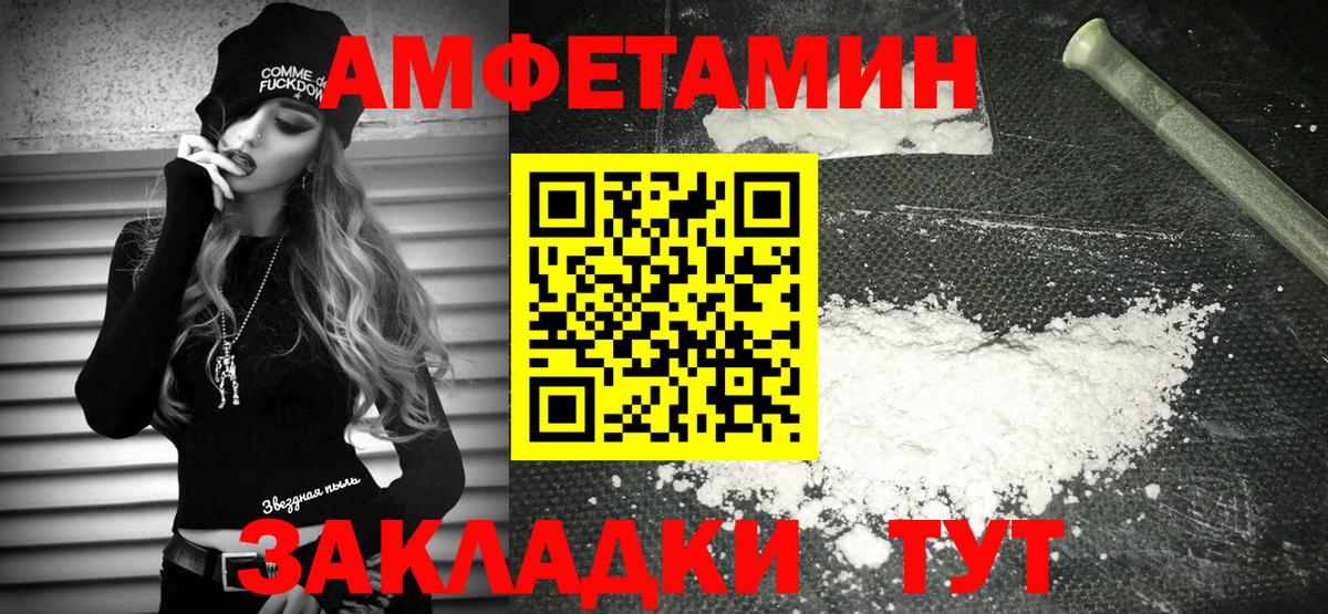 Amphetamine 98% Можга