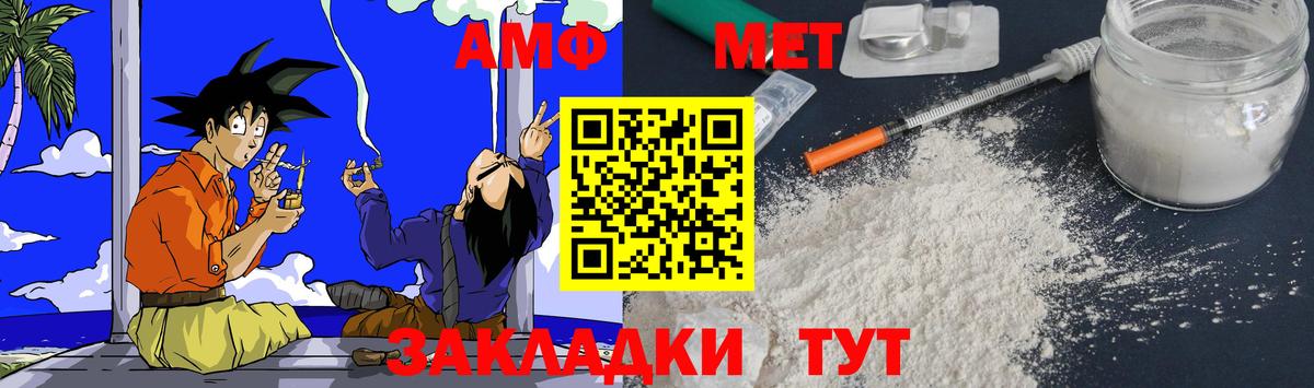 Можга  Амфетамин Premium  Вход с VPN 
