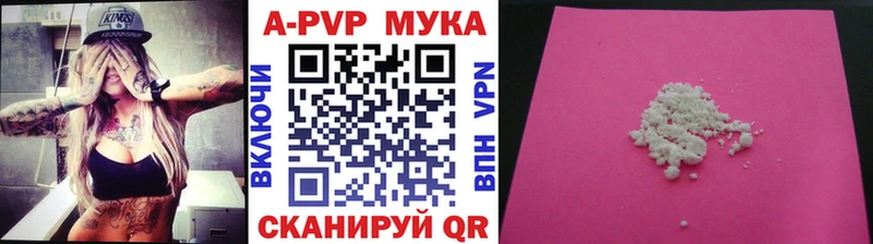 A PVP Crystall  Можга 