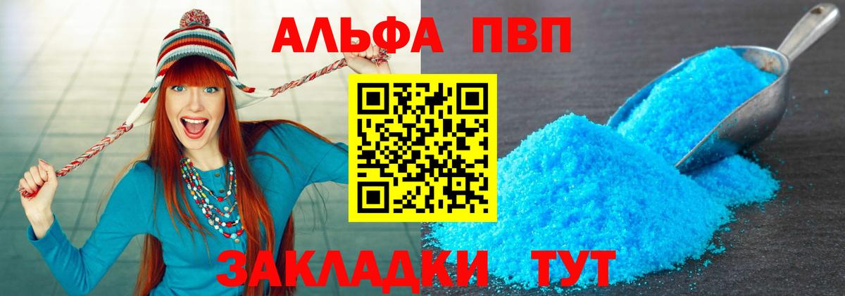 Alpha-PVP мука Можга