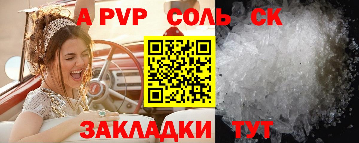 Альфа ПВП СК КРИС  А ПВП мука  A-PVP крисы CK  Можга  Вход с VPN 