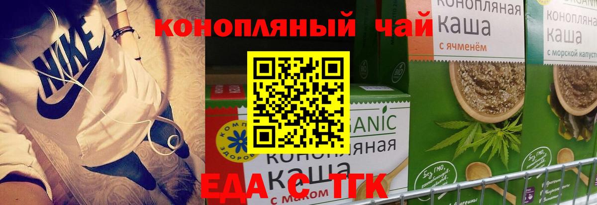 Можга  Cannafood марихуана  Вход с VPN 