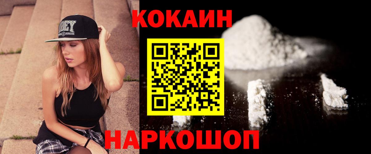 COCAIN 97%  COCAIN  КОКАИН Колумбийский  Можга  Вход с VPN 