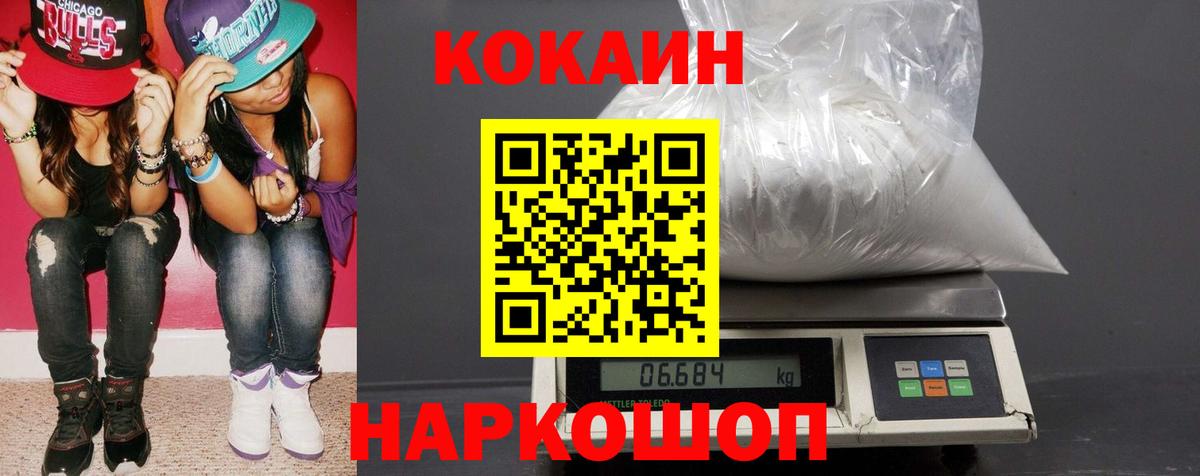 КОКАИН Перу Можга