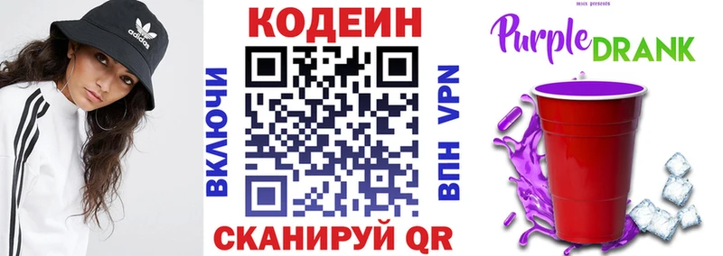 Кодеин напиток Lean (лин)  Можга 