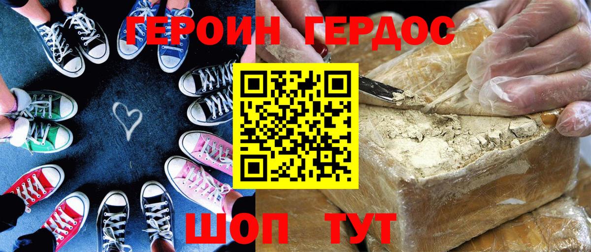 ГЕРОИН Афган  ГЕРОИН  Можга  Вход с VPN 