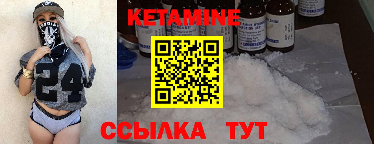КЕТАМИН VHQ  Вход с VPN  Можга 