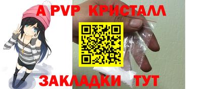 кристаллы Донской