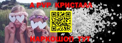 кристаллы Донской