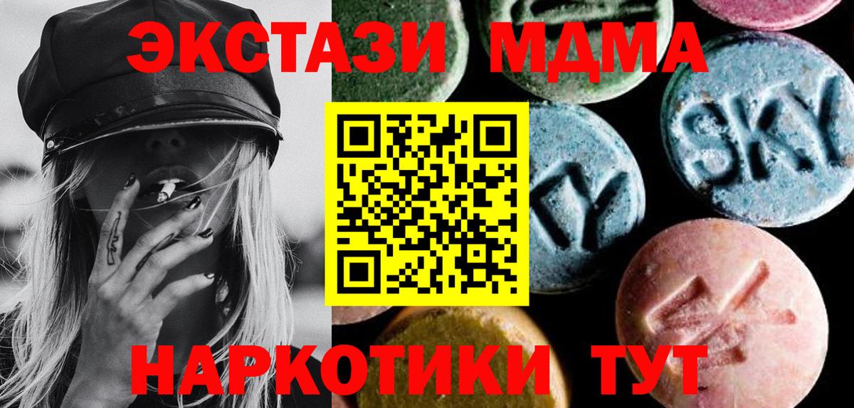 Можга  MDMA crystal  МДМА молли  MDMA  Вход с VPN 