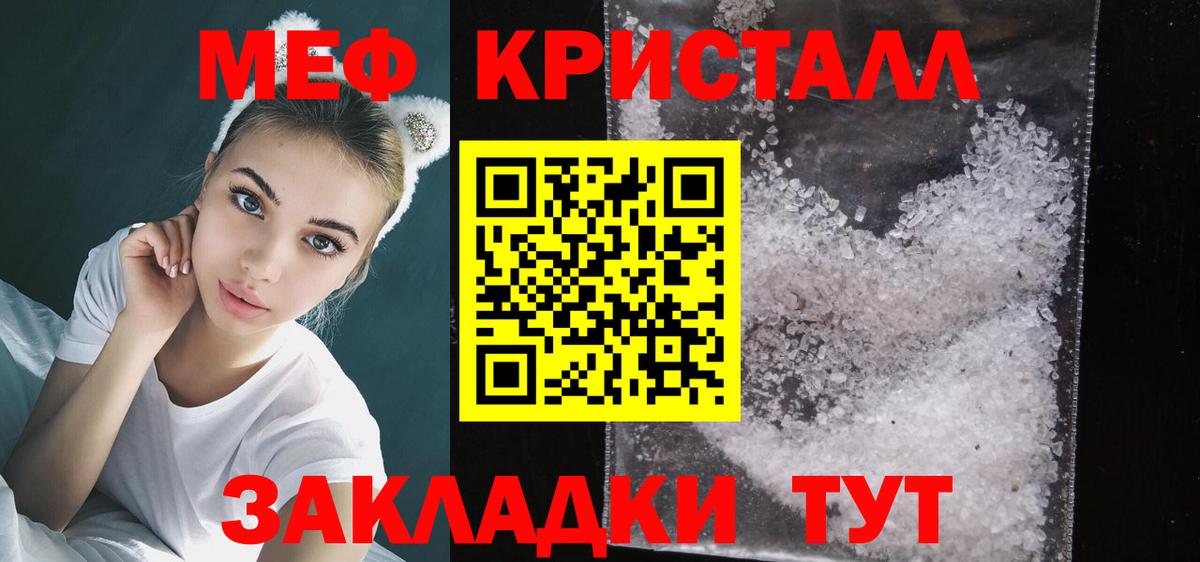 МЕФ VHQ  МЯУ-МЯУ mephedrone  Вход с VPN  Можга 