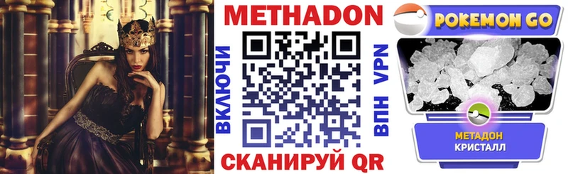 Метадон methadone  гидра ТОР  Можга 