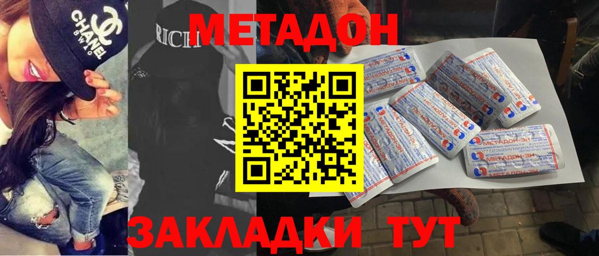 Метадон мёд  Вход с VPN  Можга  МЕТАДОН methadone 