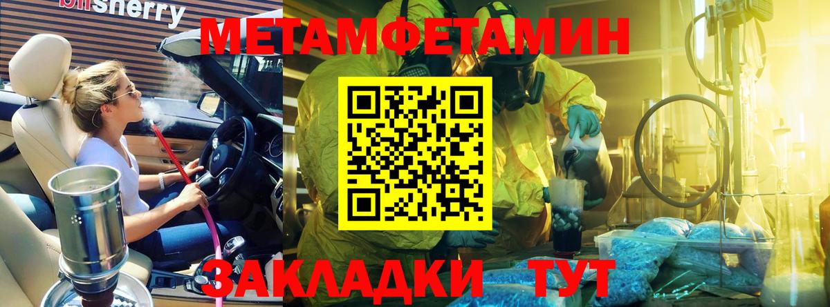 Можга  Метамфетамин мет  Вход с VPN 