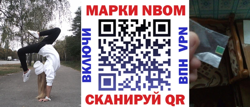 наркошоп  Можга  Марки 25I-NBOMe 1500мкг 