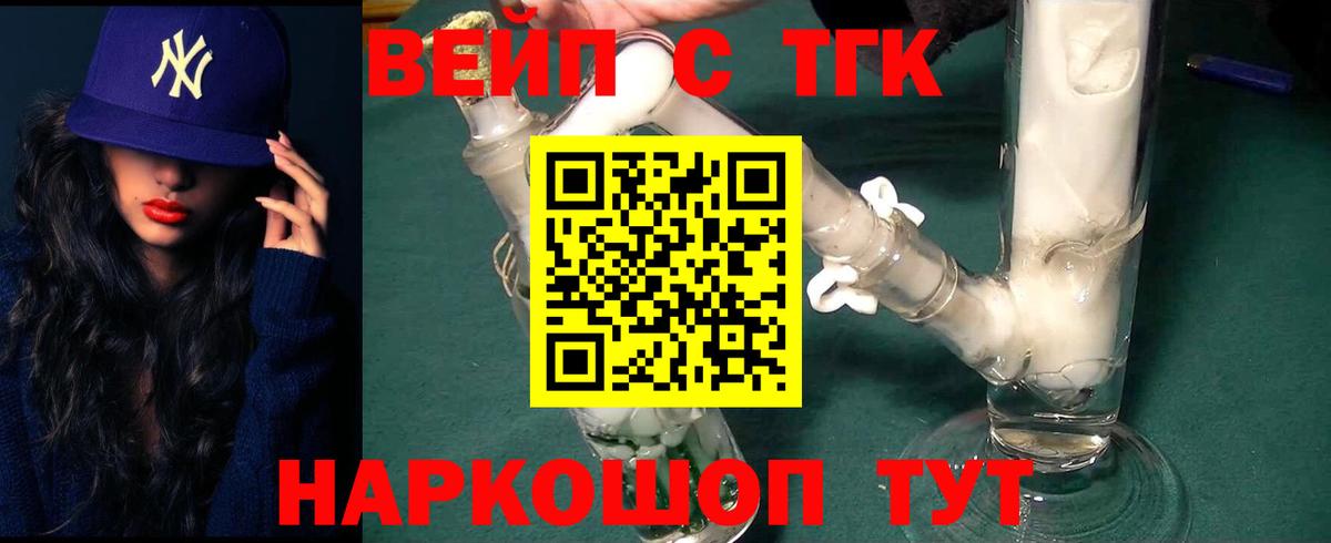 Дистиллят ТГК концентрат Можга