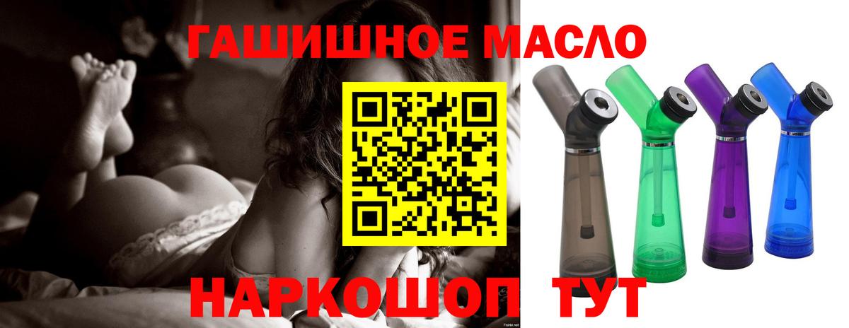 Дистиллят ТГК THC oil  ТГК концентрат  Можга  Вход с VPN 